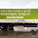 에너지리퍼블릭
