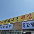 국제시장 해장국 이미지