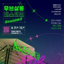 꿈에살롱 텐아시아