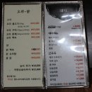 도동흑염소