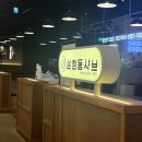 스폰타니티 | 트리플스트리트 삼청동샤브 / 카페 컵피 / 깨비옥 / 카페 힐먼트 / 카페 스폰타니티 / 내돈내산 후기)