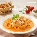 호로록떡볶이