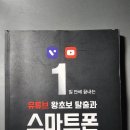 디지털 왕초보 탈출 이미지