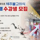 제주불교의식 이미지