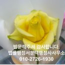 법률행정 서문택 행정사 사무소 이미지