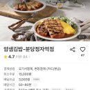 김가네정자역점
