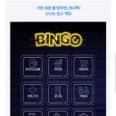 (주)빙고 이미지