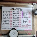 아희손김밥 | [창원]'아희손김밥' 방문후기