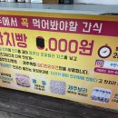 제주한치빵우도점