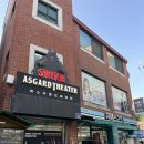 아스가르드씨어터 | 대학로 공포연극 스위치 색다른4D연극 (ft. 아스가르드 씨어터)