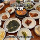 토암 | 부산 기장 오시리아 부모님 외식하기좋은 한정식 맛집 토암