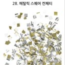 델루나헤어샵 | 쥬이의 결혼 준비❤️ 3. 어반스튜디오 촬영 당일 후기 (+촬영팁 / 컨페티)