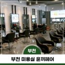 헤어윤끼 네이버블로그