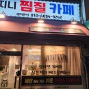지니카페 네이버블로그