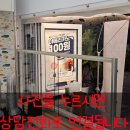 투달러커피 투명 아크릴창 테아창 키오스크케이스 시공