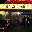 임*천2