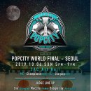 POPCITY WORLD FINAL IN SEOUL- SAC 아트홀 이미지