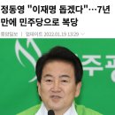 문재인은 망해가던 민주당을 어떻게 살렸고, 민주당은 되살린 민주당을 다시 어떻게 망치고 있는가.txt 이미지