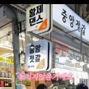 한민젓갈