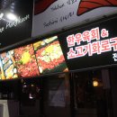 육해한홍군