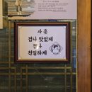 노포숯불 동성로점 이미지