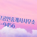 가람공인중개사사무소 이미지