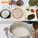 가야정 이미지