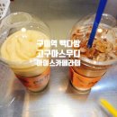 빽다방구의