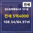 동원공인중개사사무소 이미지