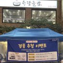 하남 근교 맛집 | 든든한 한끼 가족모임 하기 좋은 하남 한정식 , 유담들밥