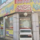 육회산낙지탕탕이 이미지