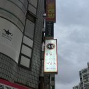 북성 | 아현역 맛집ㅣ담백하고 깔끔한 우거지 해장국 '북성해장국'ㅣ서울 해장국 맛집