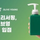 런드리영