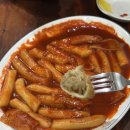 홍쌤떡볶이 이미지