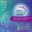 미래교육 이미지