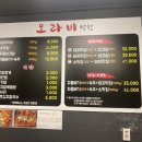 오라비막창