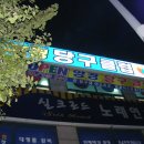 전설의 당구클럽 이미지