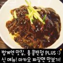 홍콩반점0410범계역점