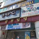 꼬마대통령 모라점 이미지