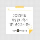 인천해송중학교 이미지