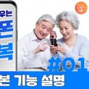 스마트폰 완전정복 이미지