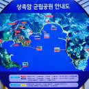 2025년1월5일(일) 경남 고성 상족암 군립공원 트레킹 산행 *1월 신년산행* 이미지