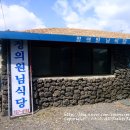 정의원님