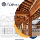 정파트너스아키텍츠