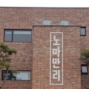 노마만리