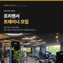 [내방역 7호선] 비바라짐 내방점 프리랜서 트레이너 이미지