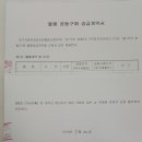대전광역시자동차정비업협동조합