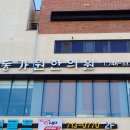 경희동가원한의원 네이버블로그