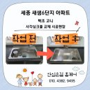 대전 백조 고니 싱크볼 교체, 기능성과 디자인을 모두 잡은 선택!