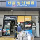 양산 리퍼브 반품몰 [에스씨몰]